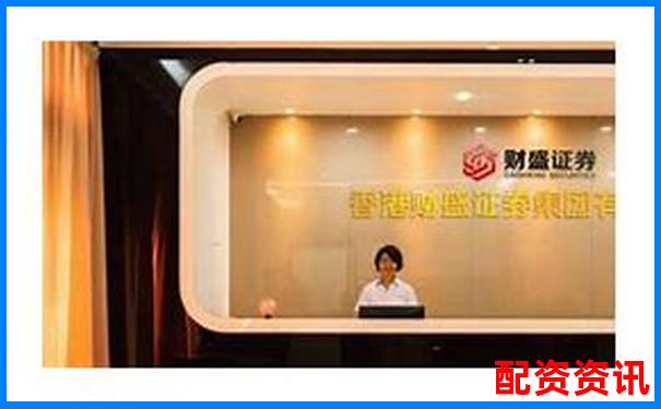 配資平臺(tái)哪家最靠譜 如何選擇安全可靠的渠道-股票配資app研發(fā)