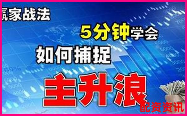 股市新手必看杠桿炒股多少倍可以賺錢啊實(shí)戰(zhàn)技巧分享-比較大的配資平臺(tái)是什么