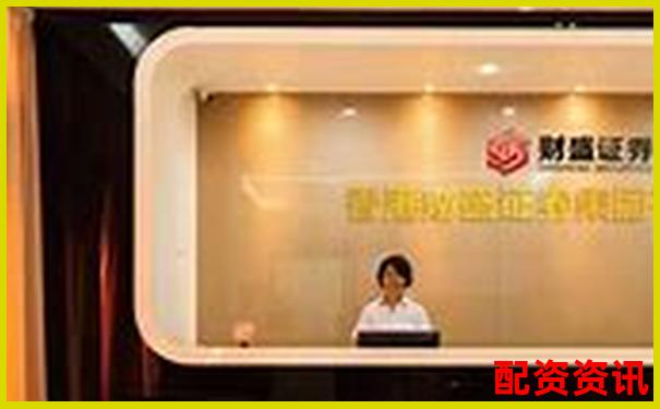配資178官網：專業杠桿投資平臺助您把握股市機遇-線上炒股放大平臺是真的嗎