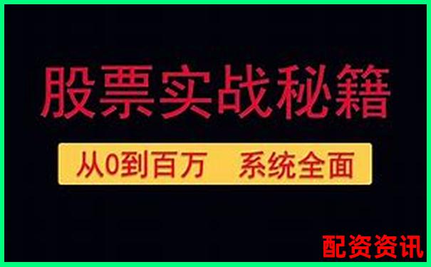 股票10倍杠桿怎么開 三大技巧助你穩賺不虧-南京股票配資平臺官網查詢