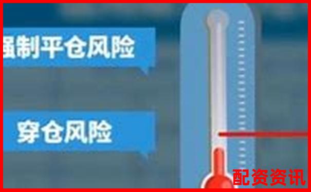 A股融資融券最高杠桿倍數解析與風險控制-股票配資詐騙怎么騙