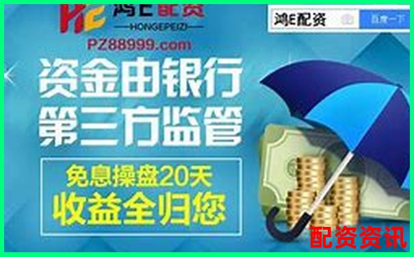 配資平臺(tái)哪家最靠譜 如何選擇安全可靠的渠道-股價(jià)翻倍本金漲多少