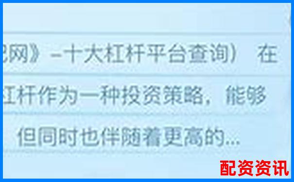 股票杠桿交易如何開通 新手入門指南-現在股票允許加杠桿嗎