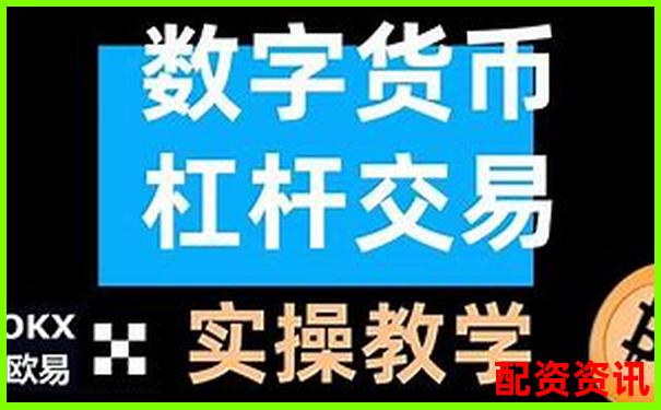 比特幣十倍杠桿交易計算方法詳解-合約杠桿倍數怎么理解出來