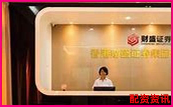 深圳專業股票配資平臺官網 安全高效杠桿投資首選-股票配資賬戶是什么