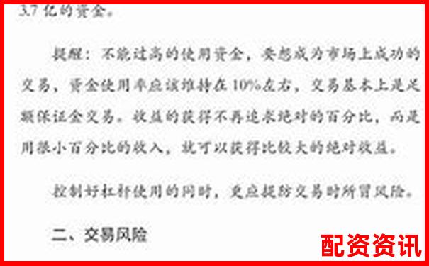 期貨杠桿倍數解析與合理運用策略指南-大智慧炒股軟件客服電話