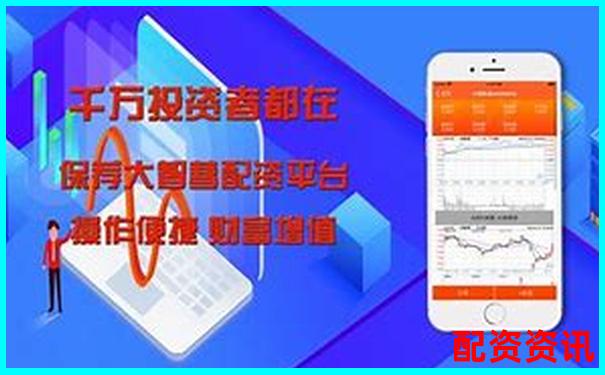 智慧配資APP開發打造高效股票杠桿交易平臺