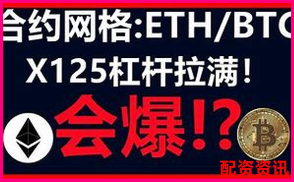 OKEX125倍杠桿交易策略與風險控制實戰解析-2020最新股票配資平臺官網