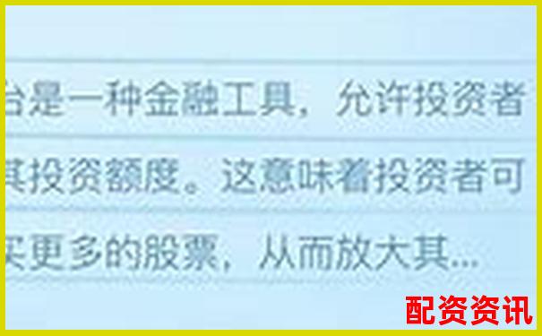 安全穩健股票杠桿交易平臺助您把握投資良機-十倍杠桿是什么意思