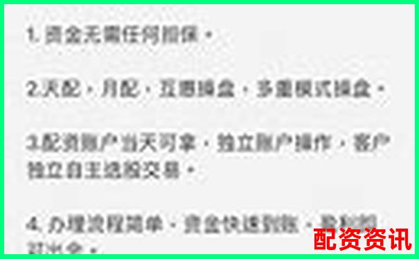 天宇配資平臺(tái)是正規(guī)的嗎 新手必看辨別攻略與實(shí)用技巧-盤(pán)點(diǎn)國(guó)內(nèi)排名前十正規(guī)的配資平臺(tái)