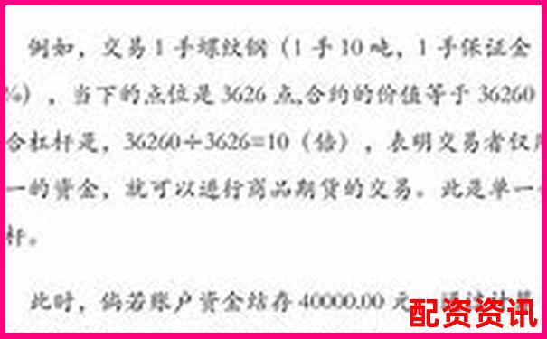 國(guó)內(nèi)期貨交易最低杠桿倍數(shù)解析及合理選擇建議-股票配資如何避免被強(qiáng)制平倉(cāng)