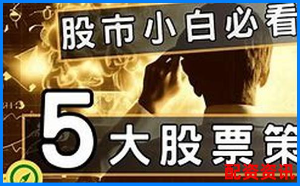 2025年哪些優質股票適合杠桿操作策略-融資杠桿倍數最小是多少合適