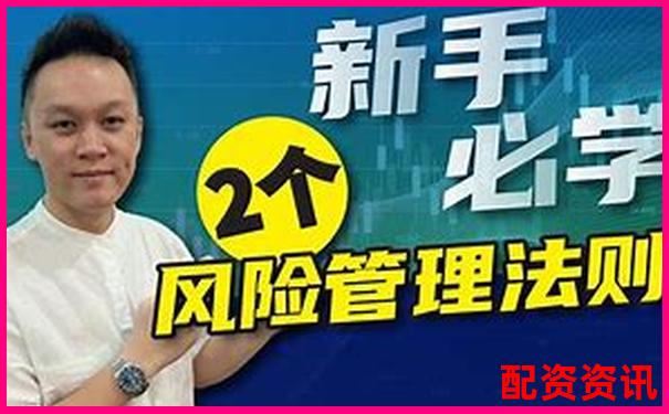 合優投資配資正規嗎 新手必看五大安全攻略技巧