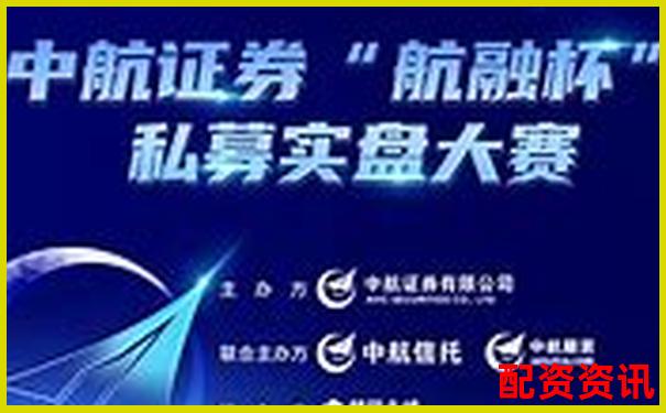 中航資本10倍配資官方APP下載在線注冊入口免費試玩-哪個網站股票信息快