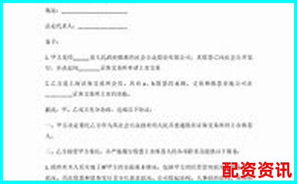 2025年最新股票配資合作協議標準模板-國家正規證券交易平臺有哪些