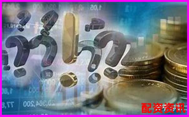 最新配資炒股平臺(tái)排名：高利息與跑路風(fēng)險(xiǎn)全公開(kāi)-股票配資是什么意思