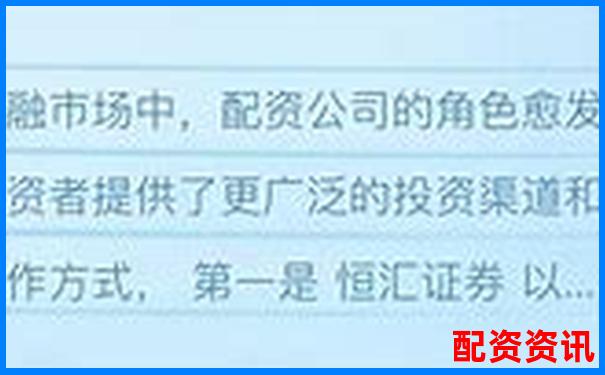 股票配資平臺排行榜附市場行情數據刷新頻率