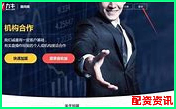 股票配資APP排行榜附頁(yè)面響應(yīng)速度實(shí)測(cè)記錄-證券配資平臺(tái)哪個(gè)好用