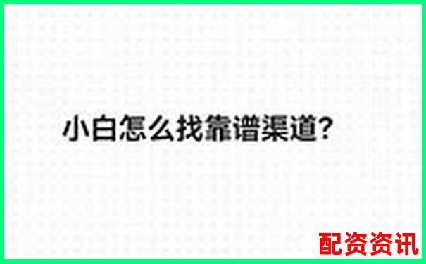 十大正規配資平臺排行榜附避坑經驗總結-黃金期貨100倍杠桿是多少