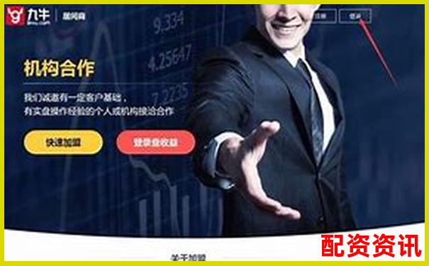 十大股票配資平臺排行榜宣傳文案建議合集-中國A股股票配資什么時候開始做的