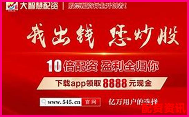 股票配資APP排行榜附APP權限安全性評分-10倍杠桿收益如何計算的