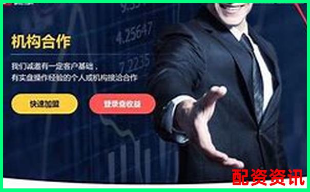 股票配資平臺排行榜前十名，你用過幾個？-具有杠桿作用的股票是什么股票