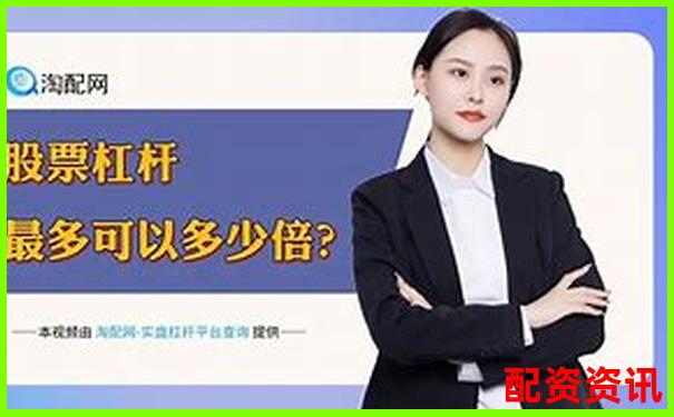股票配資平臺評分排行榜實時爬蟲機制詳解-配資炒股交易平臺光控.資本如何申請