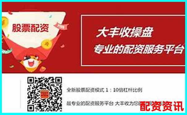 股票配資十大排行榜附用戶類型適配分析