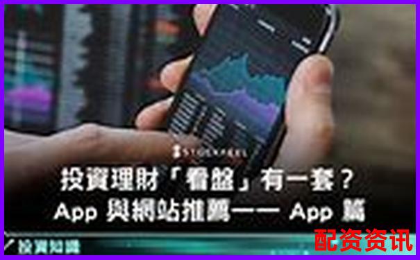 股票配資APP排行榜附投資提醒功能可視化演示-期權(quán)的杠桿是多少倍