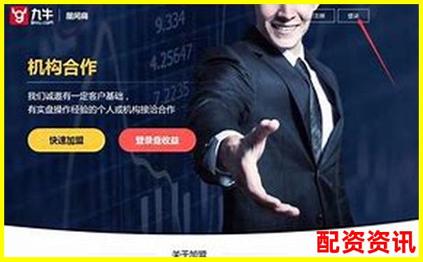 2025年股票配資平臺排行榜更新，附詳細對比圖-股票百倍杠桿平臺怎么樣操作