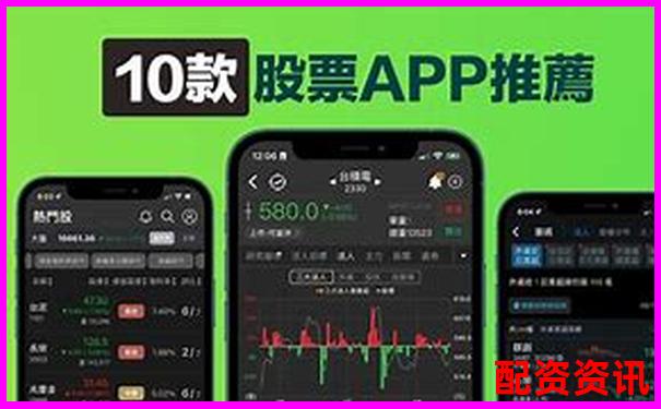 配資炒股APP排行榜2025下載量分析