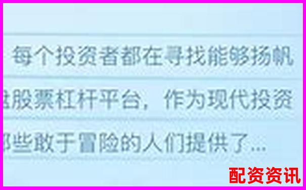 哪些平臺榜上有名？2025年配資排行榜揭曉