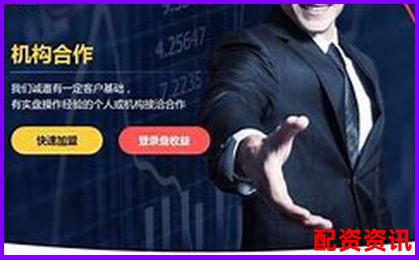 股票配資平臺排行榜附用戶自動策略使用比例排名-外匯杠桿200倍是不是太高了呢