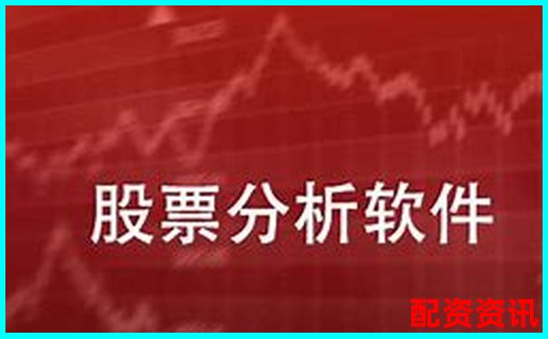 2025年最新炒股APP排行榜前十名解析-北京的股票配資公司排名