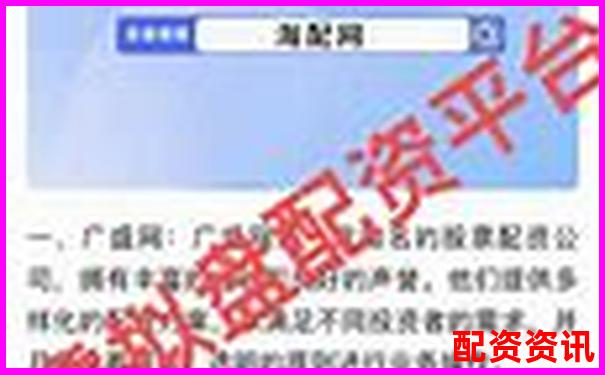 正規(guī)線上配資平臺(tái)排行榜更新版-全國(guó)4大配資平臺(tái)是哪個(gè)