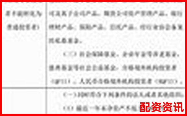 股票配資十大排行榜附用戶類型適配分析-個人配資違法怎么處理