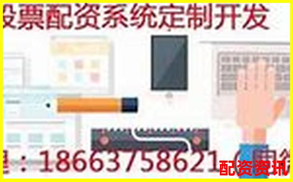 股票配資平臺排行榜附黑名單用戶處理記錄分析-哪個配資平臺比較正規是什么