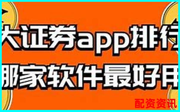 股票配資APP排行榜附APP權限安全性評分-恒瑞醫藥股票目標價