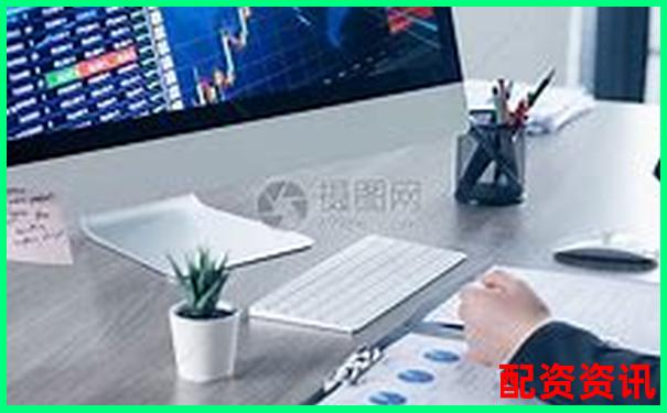 炒股配資平臺(tái)排行榜：哪些平臺(tái)值得推薦？-期貨原油有哪些平臺(tái)