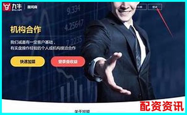 十大股票配資平臺排行榜宣傳文案建議合集-雙倍杠桿炒股什么意思